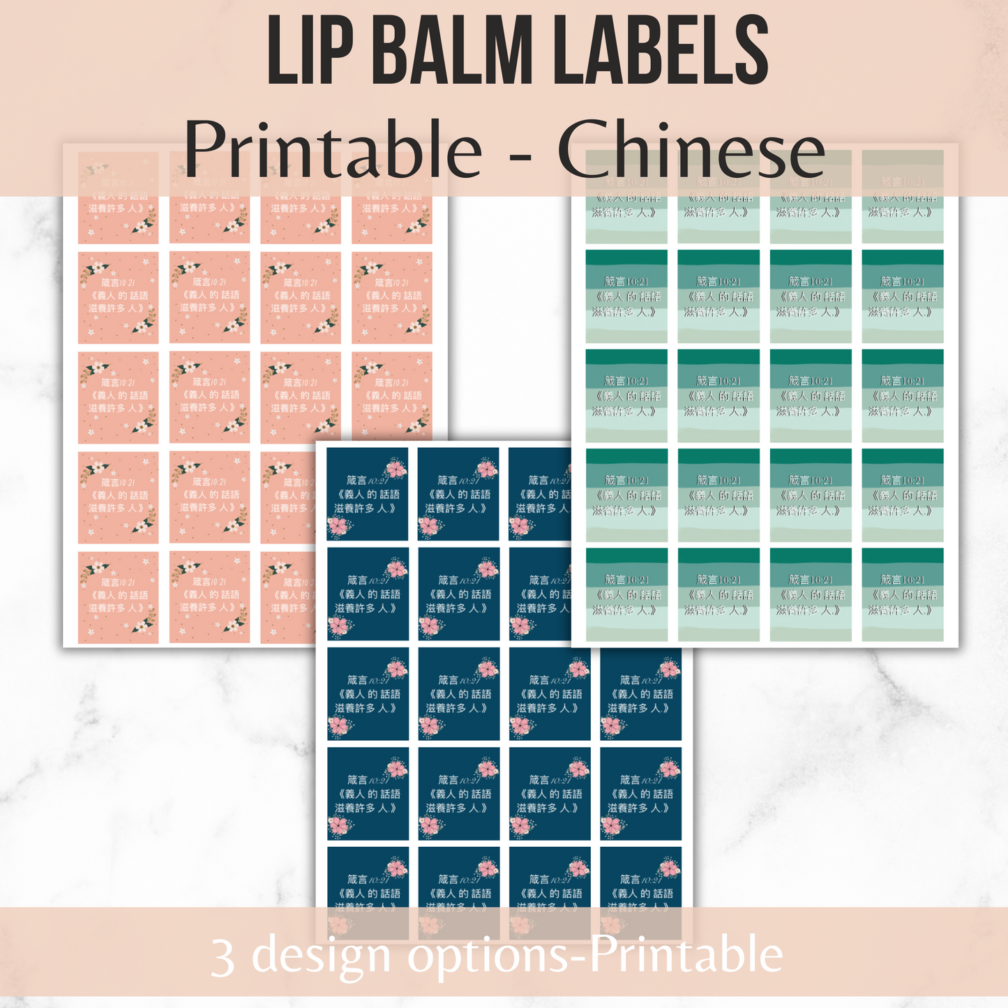 Chinese Lip Balm Labels